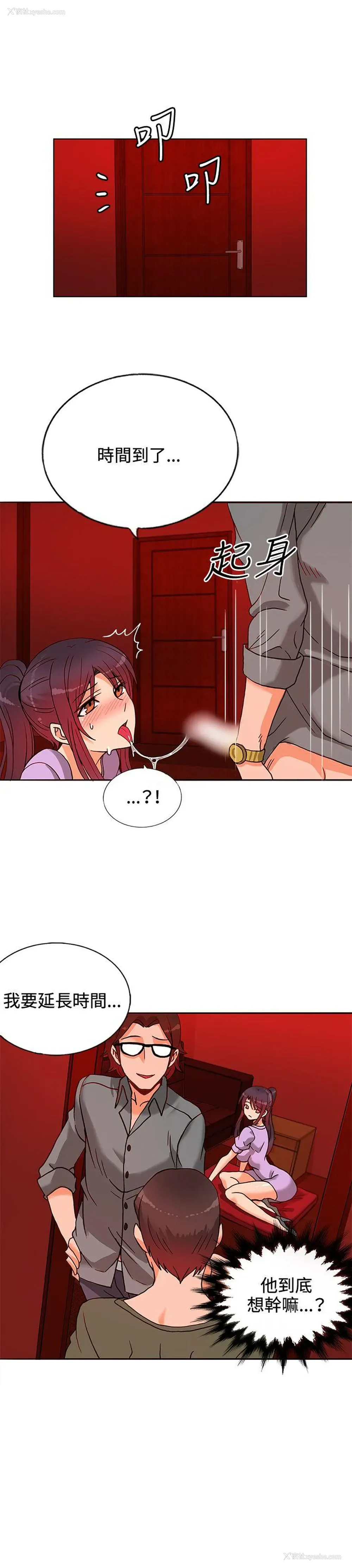 6P - 30cm立约人