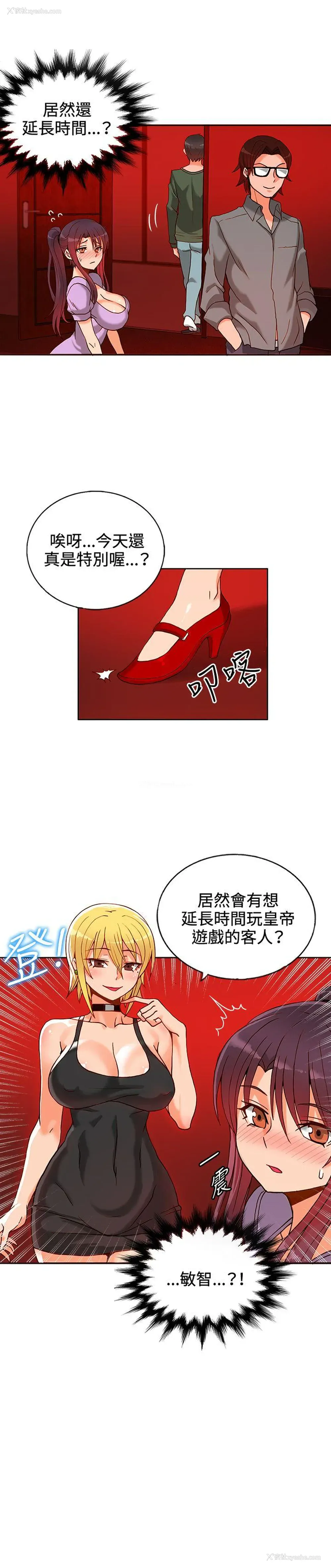 7P - 30cm立约人