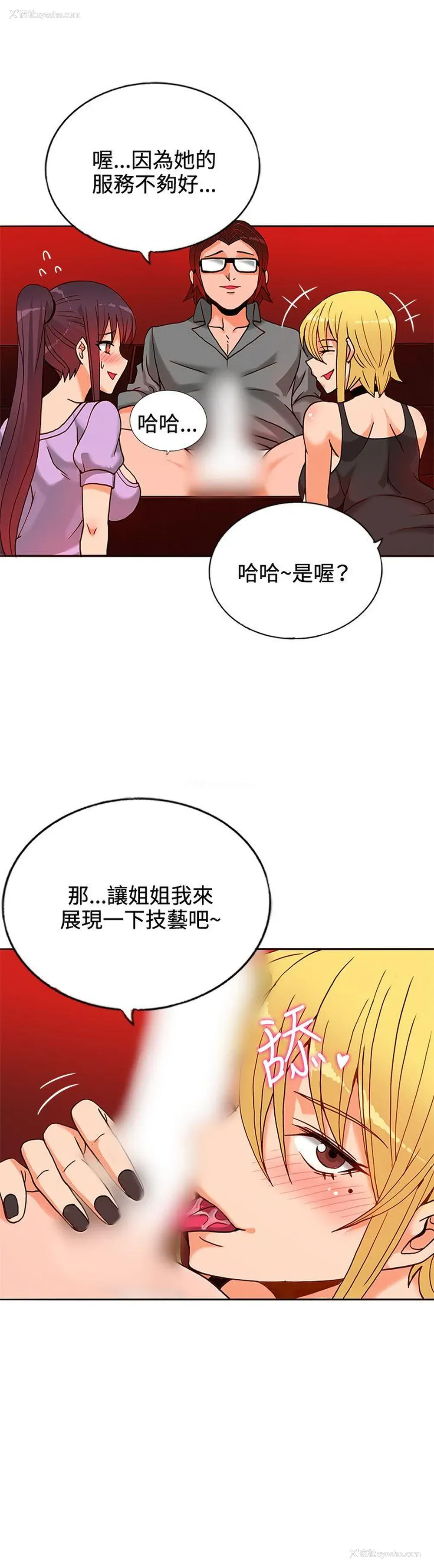 8P - 30cm立约人