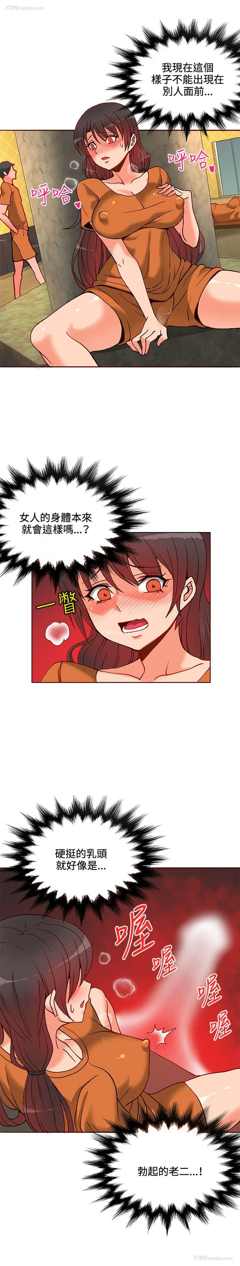 12P - 30cm立约人