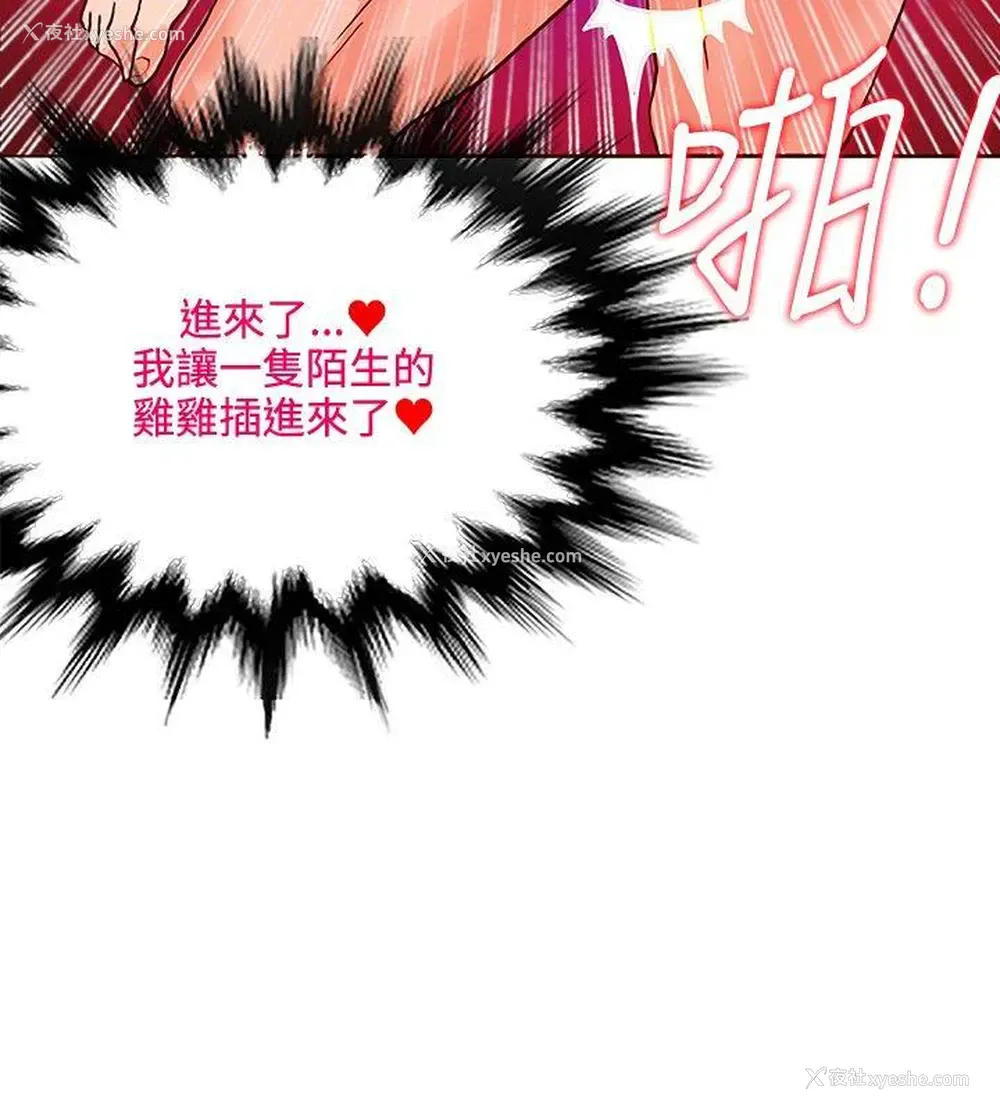 21P - 30cm立约人