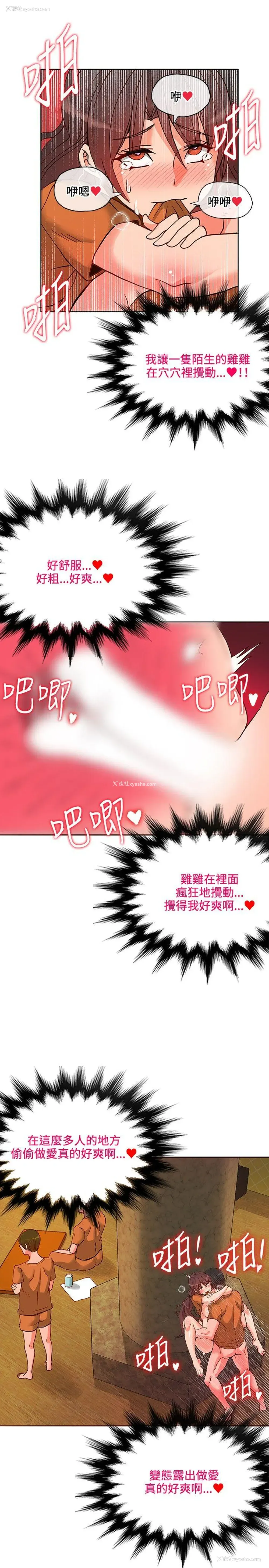 22P - 30cm立约人