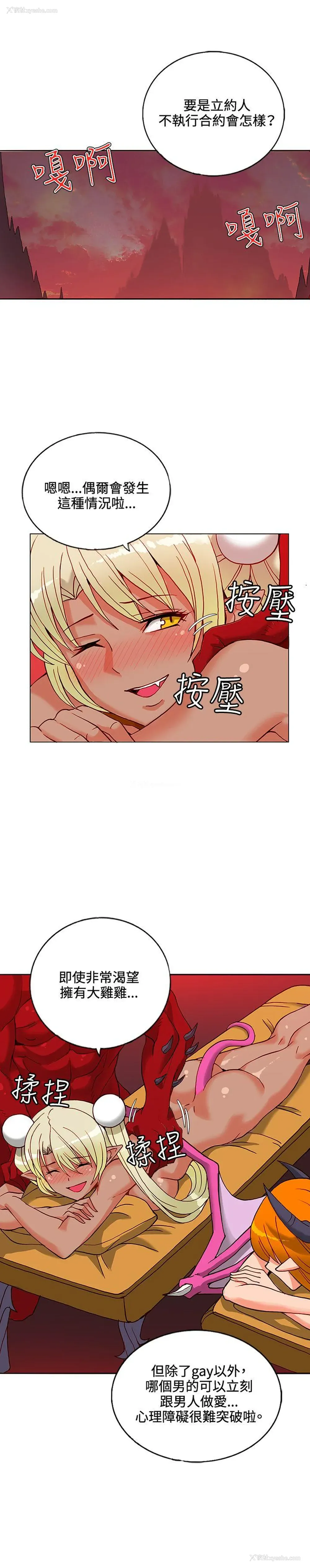3P - 30cm立约人