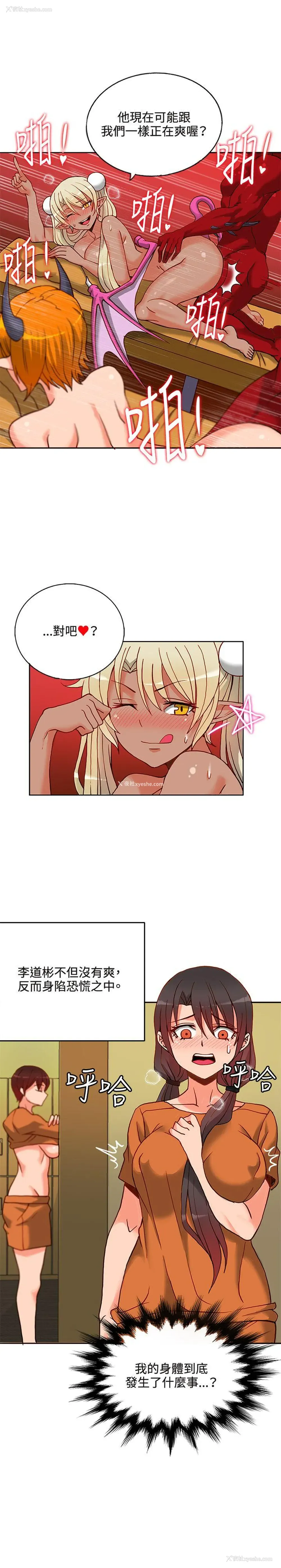 6P - 30cm立约人