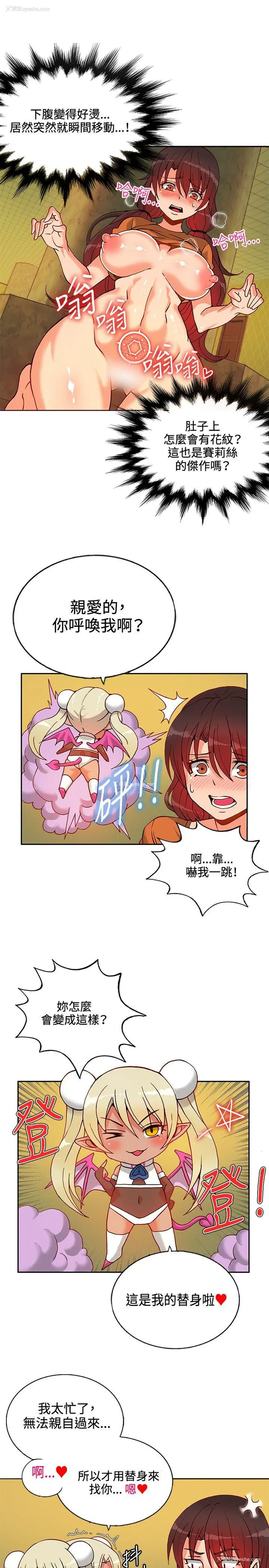 12P - 30cm立约人