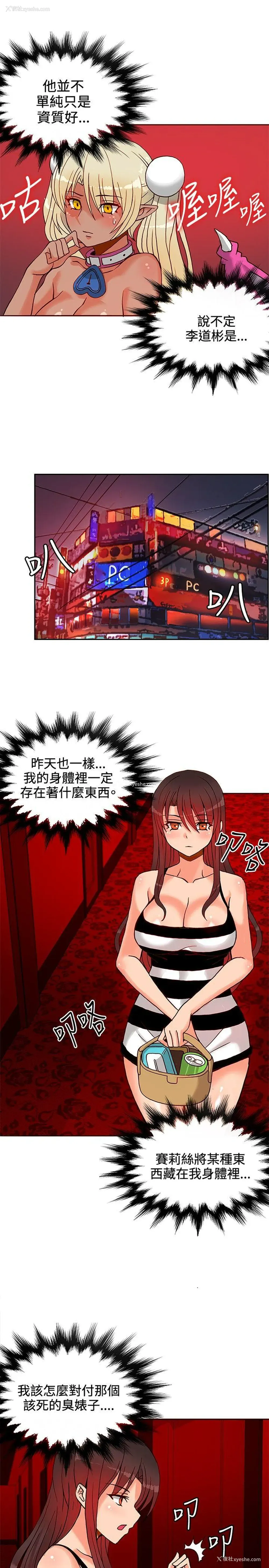 18P - 30cm立约人