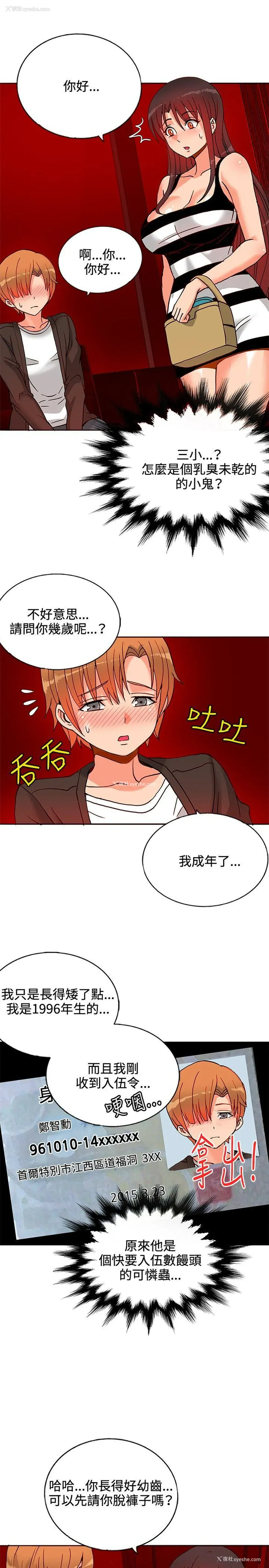 20P - 30cm立约人