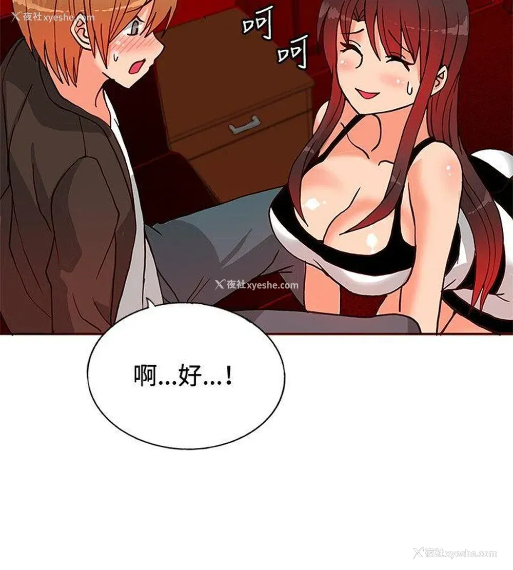 21P - 30cm立约人