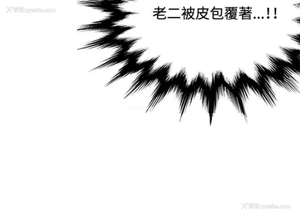 23P - 30cm立约人
