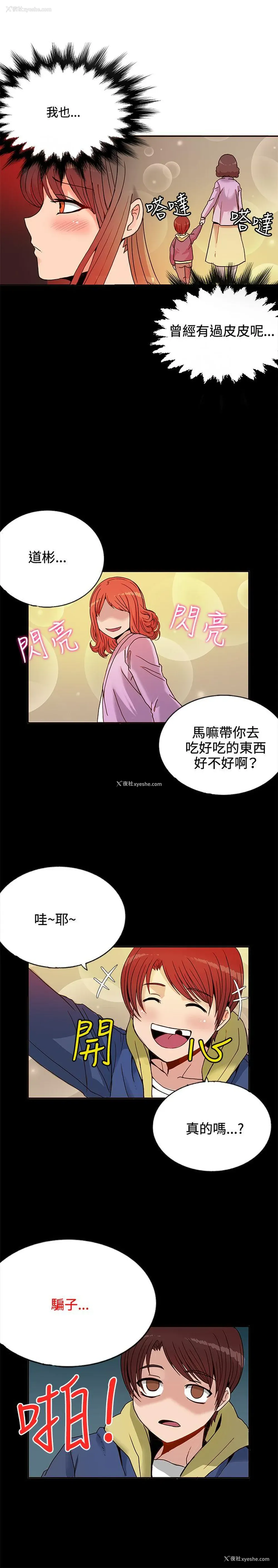 24P - 30cm立约人