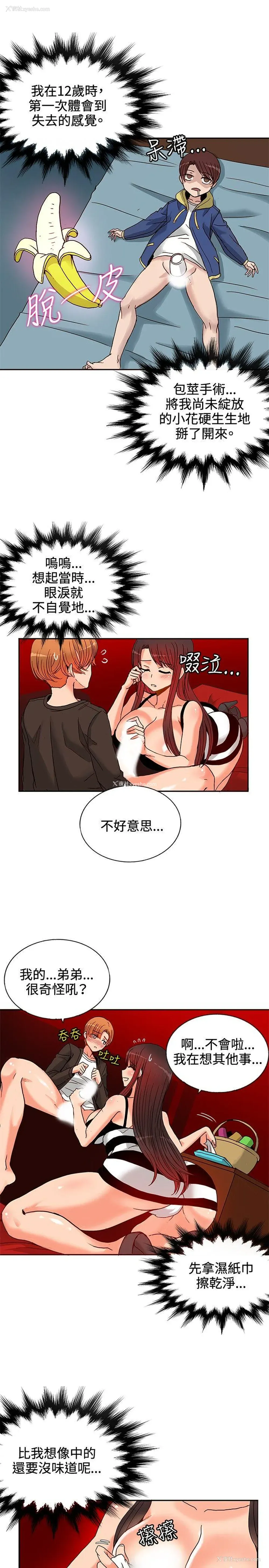 25P - 30cm立约人