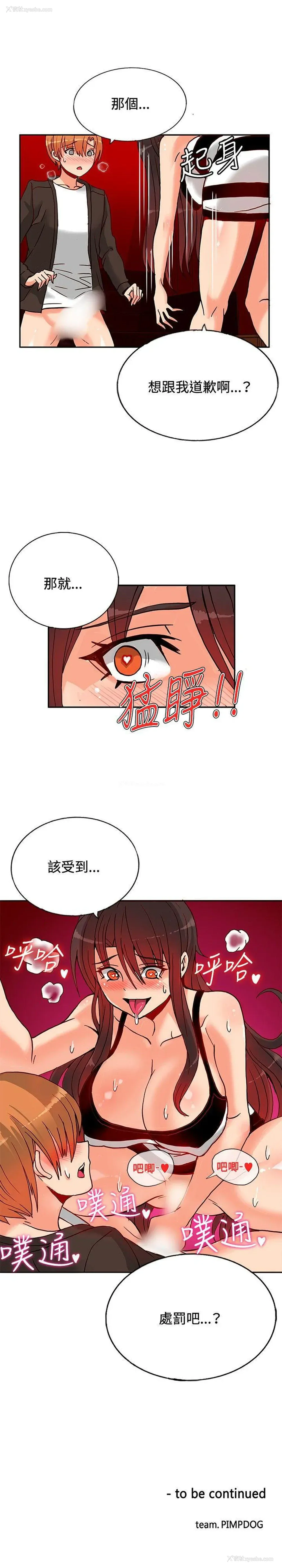31P - 30cm立约人
