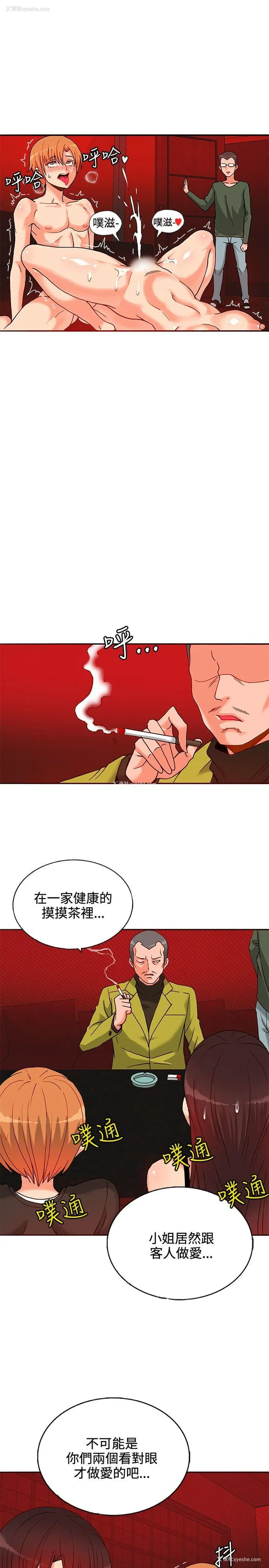 11P - 30cm立约人