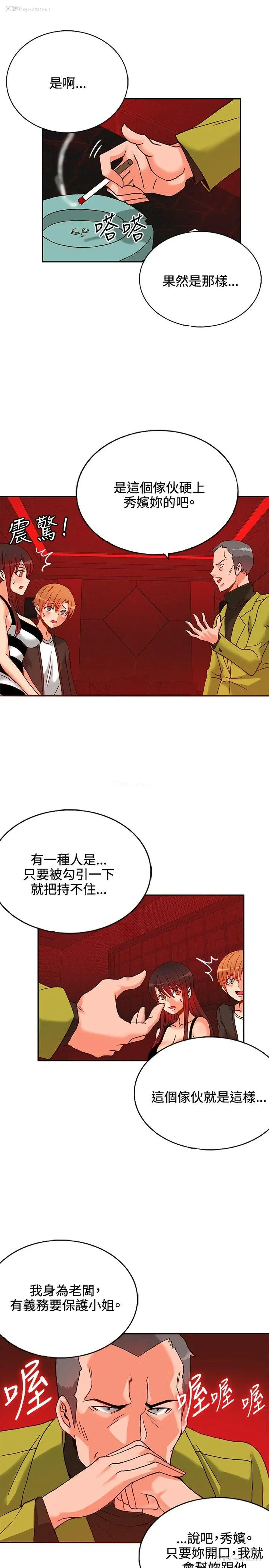 13P - 30cm立约人