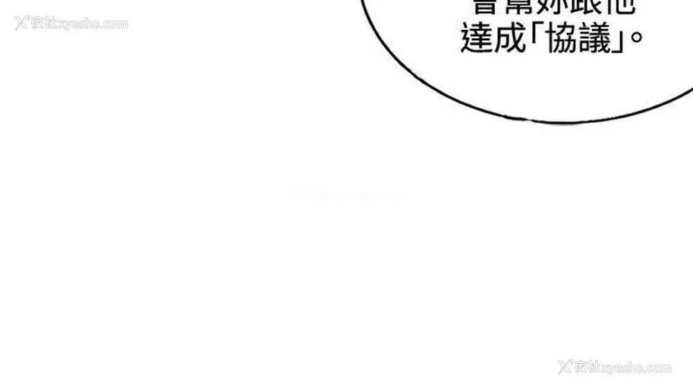14P - 30cm立约人