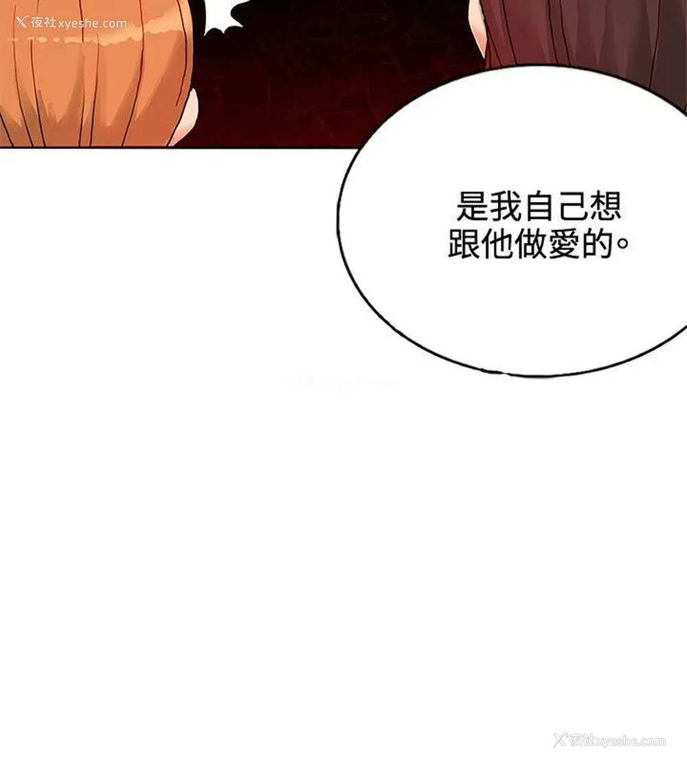 16P - 30cm立约人