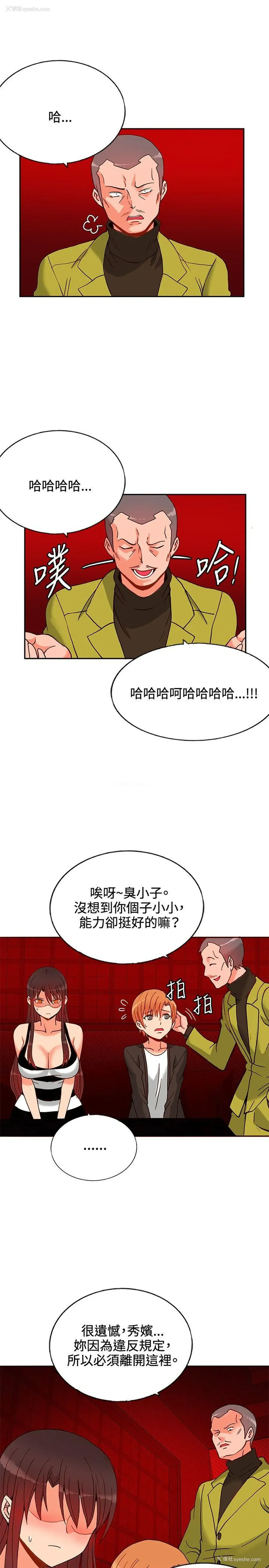 17P - 30cm立约人
