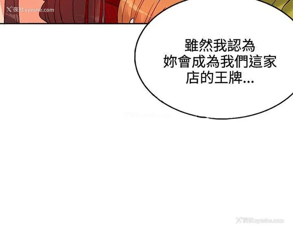 18P - 30cm立约人