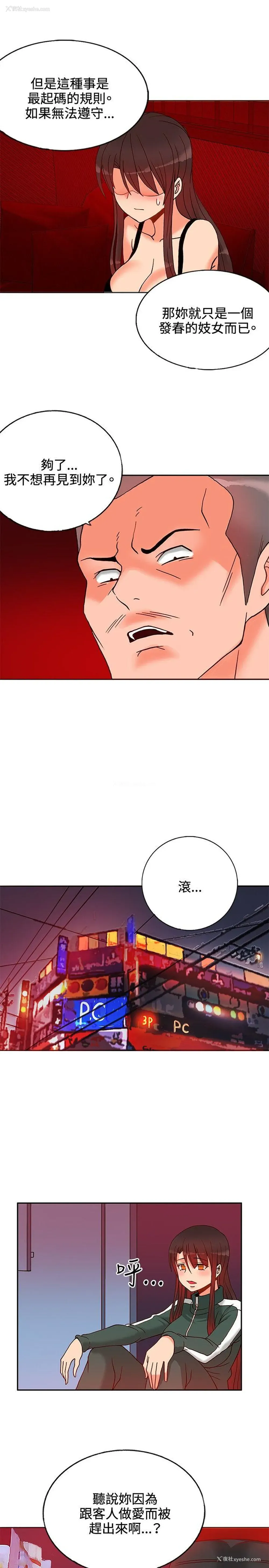 19P - 30cm立约人