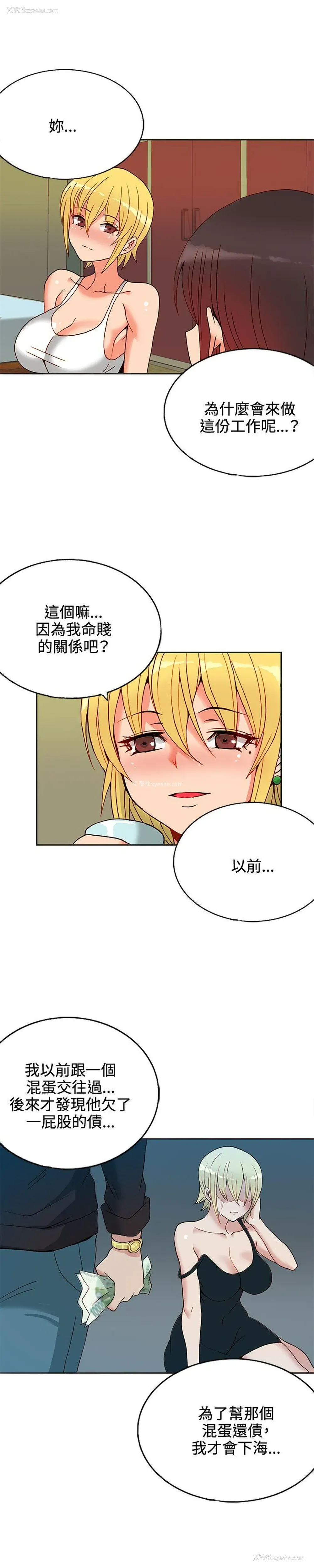 25P - 30cm立约人