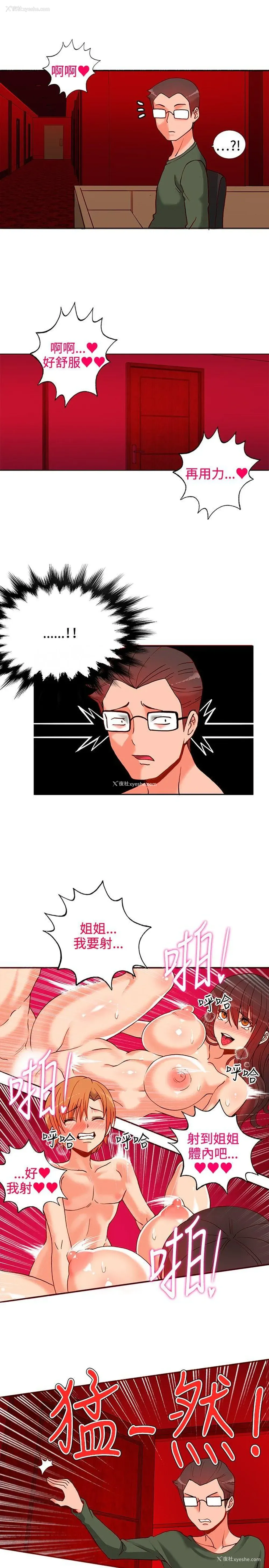 8P - 30cm立约人
