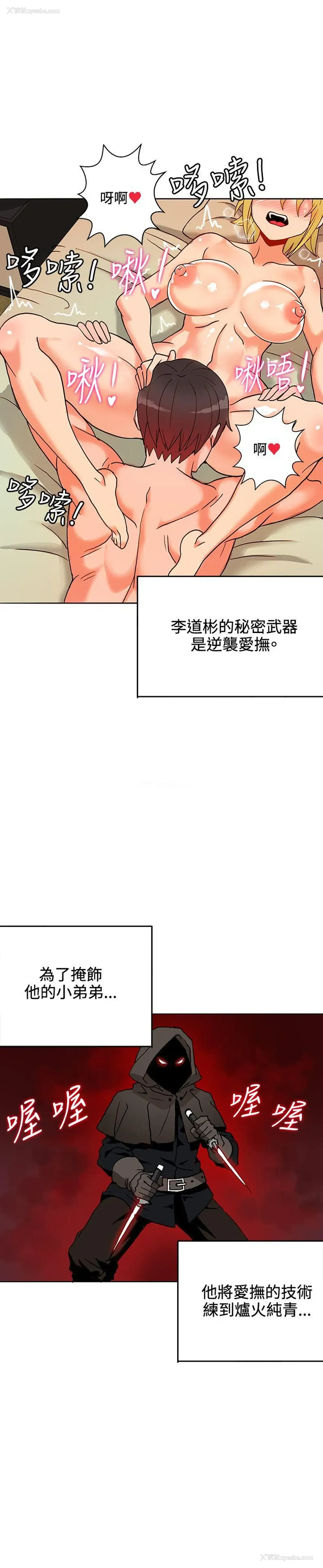 15P - 30cm立约人