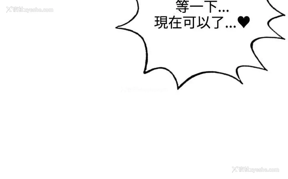 17P - 30cm立约人