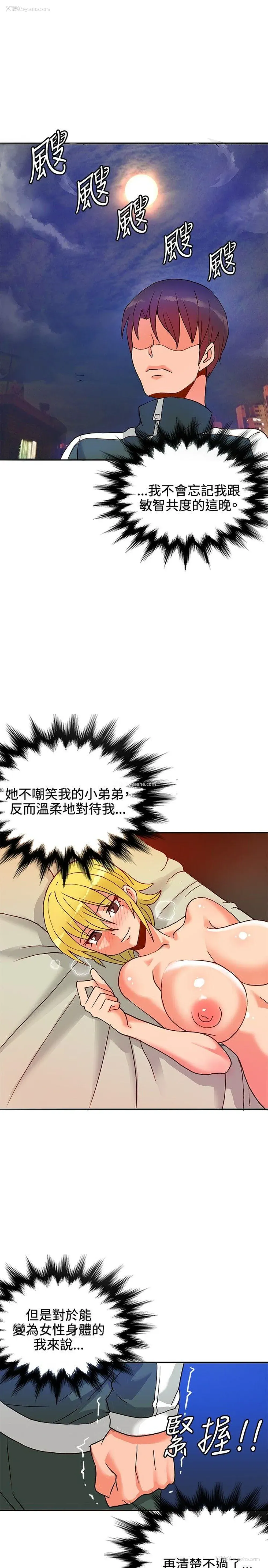 26P - 30cm立约人