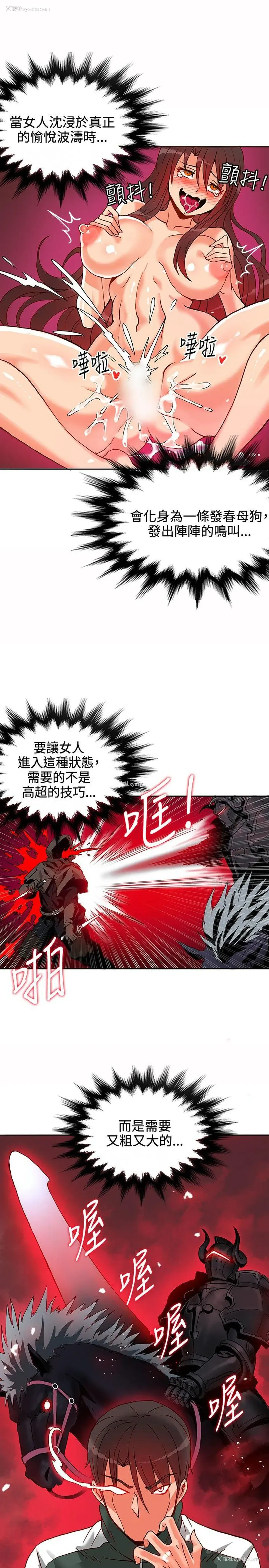 28P - 30cm立约人