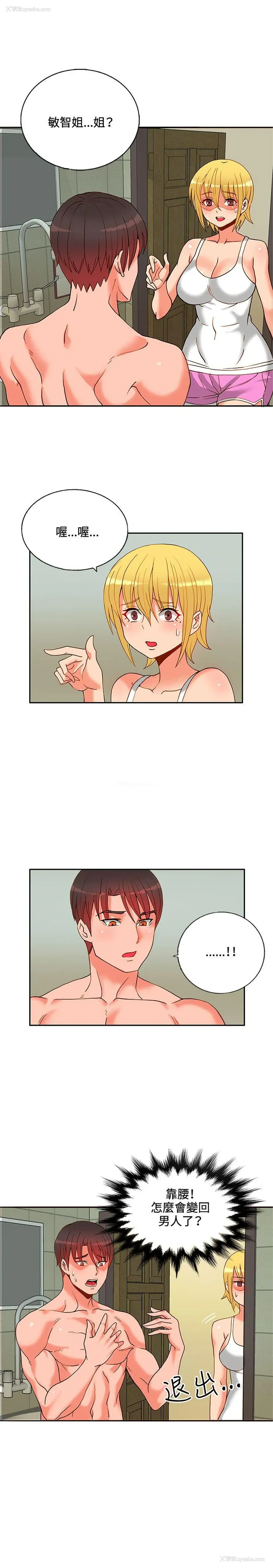 2P - 30cm立约人