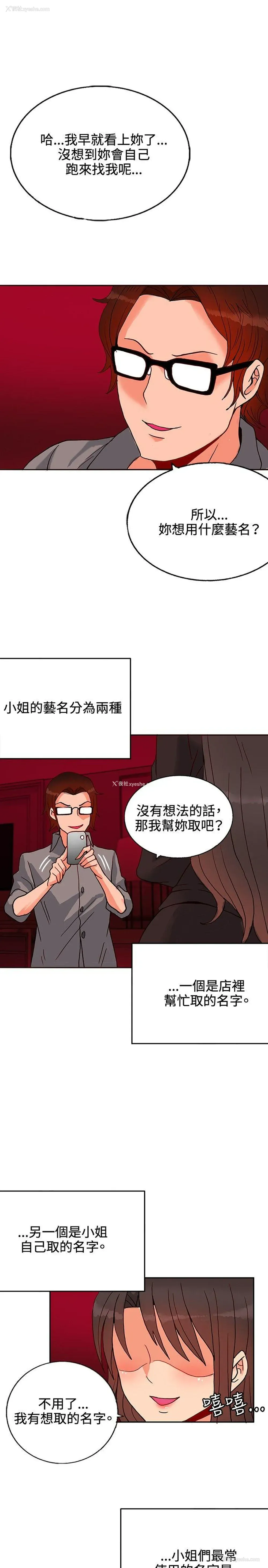 30P - 30cm立约人
