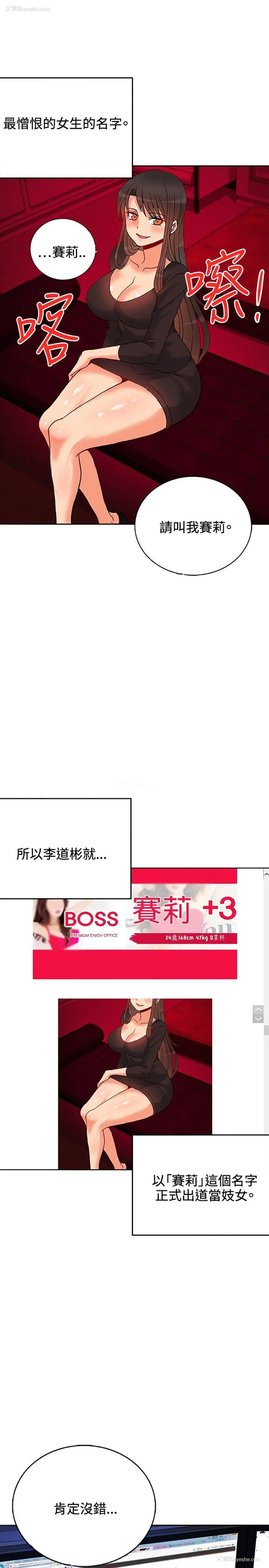 32P - 30cm立约人