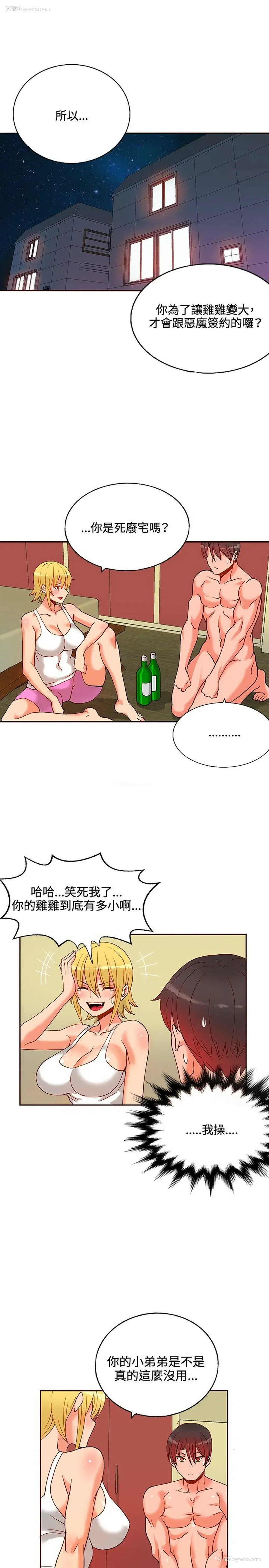 6P - 30cm立约人