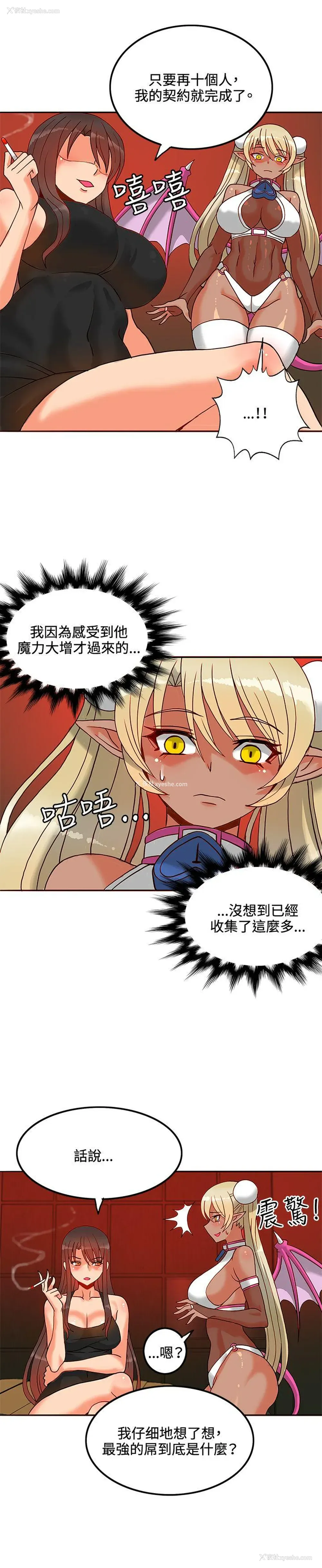 11P - 30cm立约人