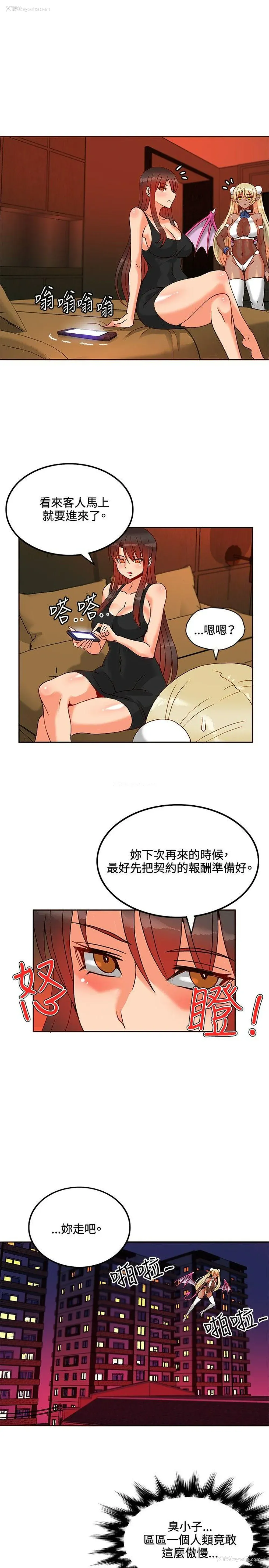 14P - 30cm立约人