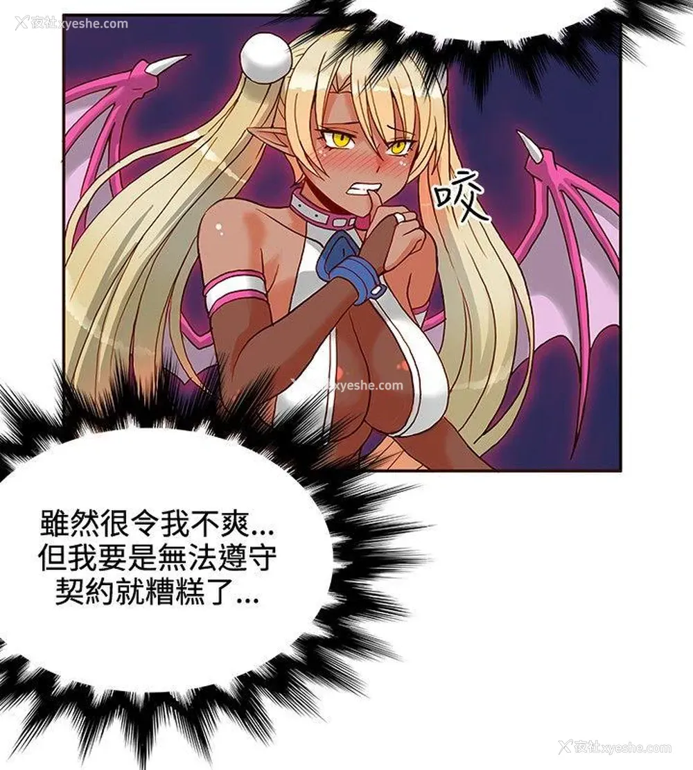 15P - 30cm立约人