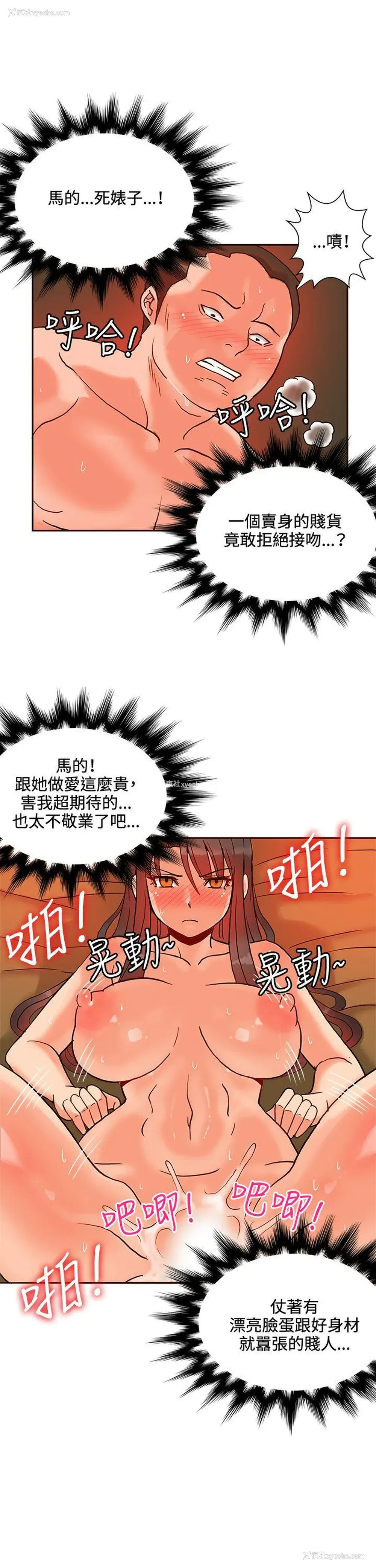 18P - 30cm立约人