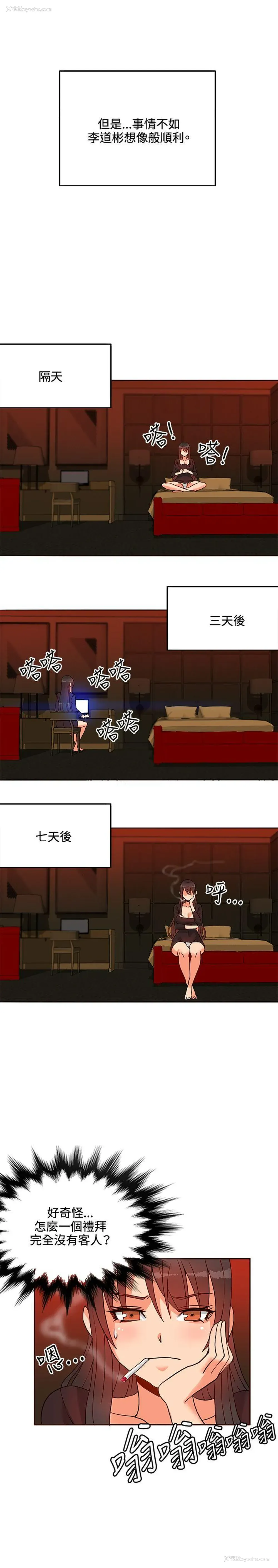 21P - 30cm立约人