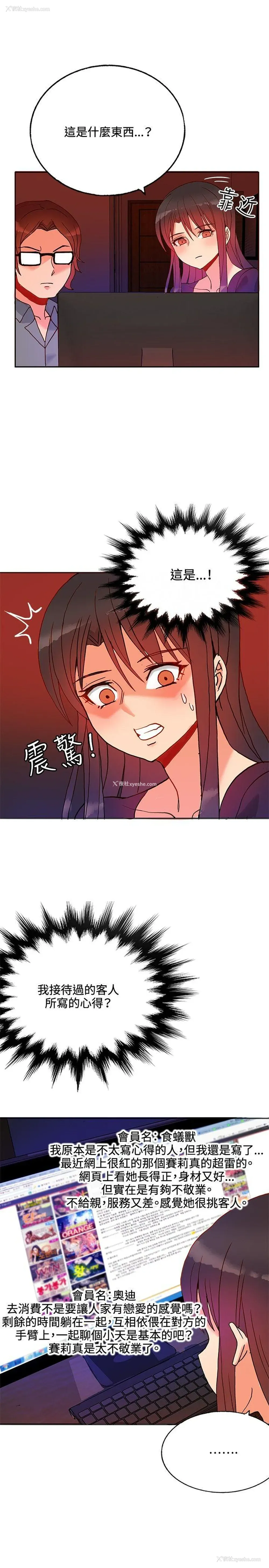 24P - 30cm立约人