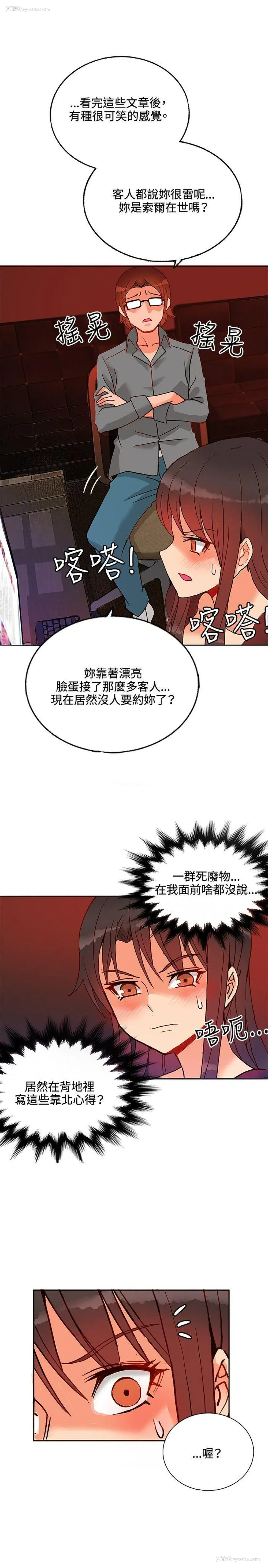 26P - 30cm立约人