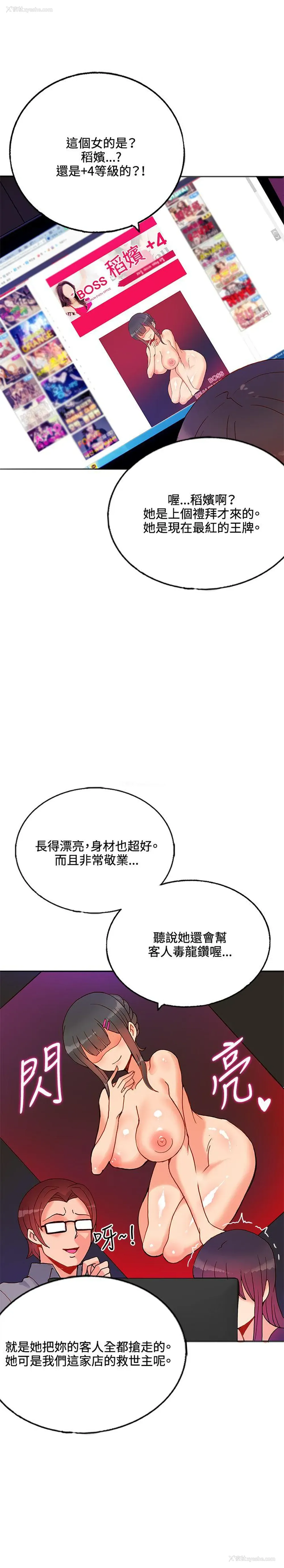 28P - 30cm立约人