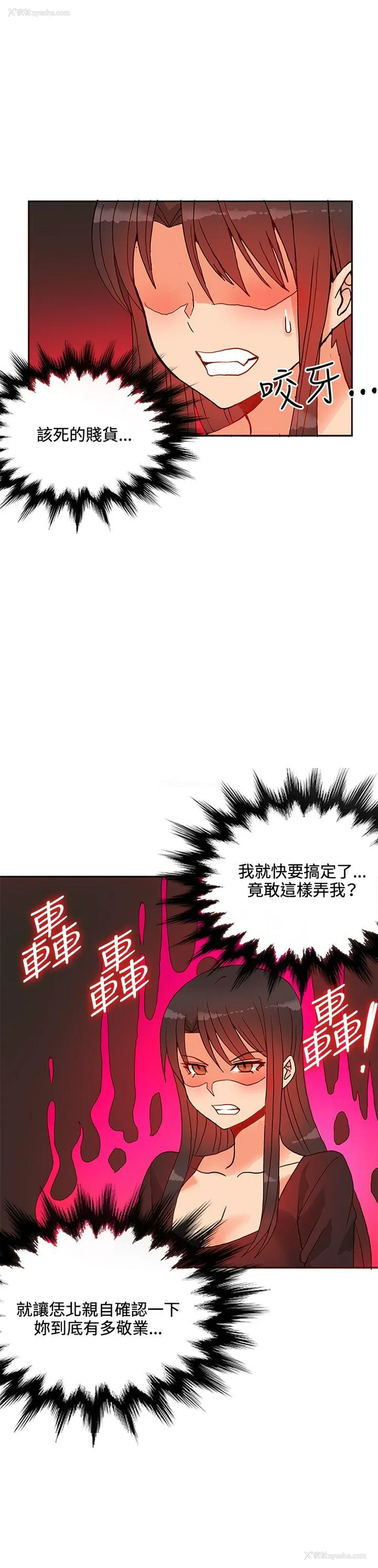 29P - 30cm立约人
