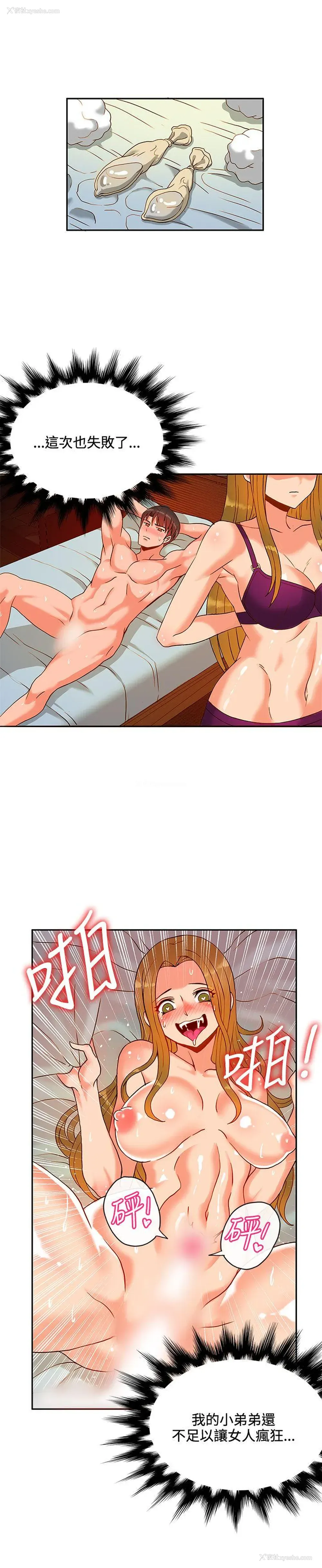 6P - 30cm立约人