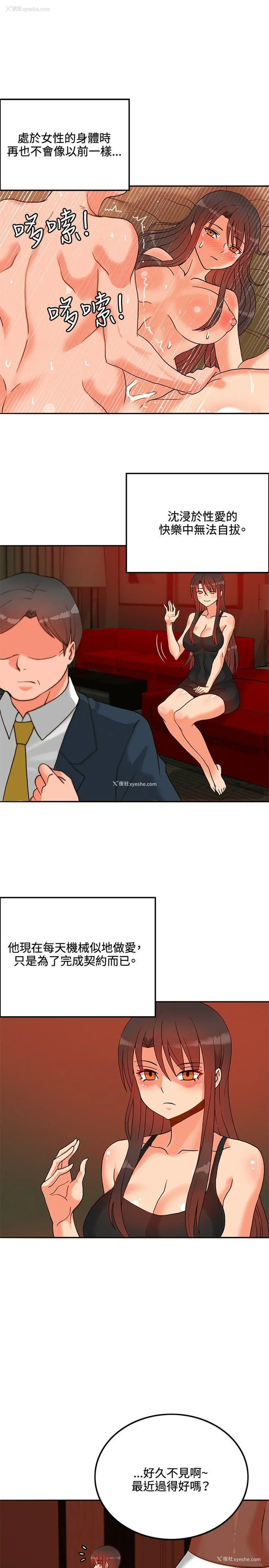 8P - 30cm立约人