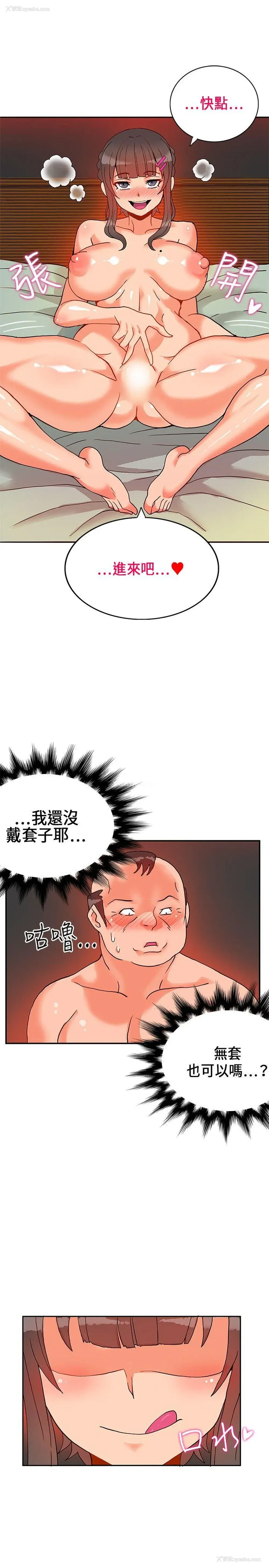 33P - 30cm立约人