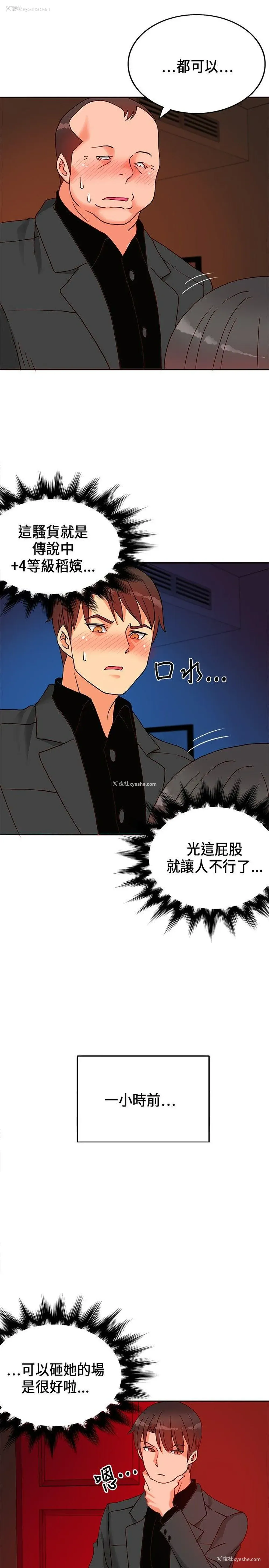 3P - 30cm立约人