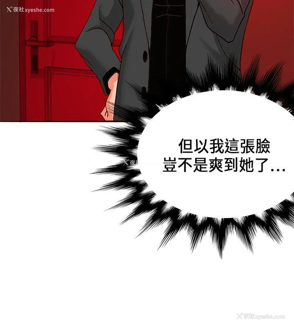 4P - 30cm立约人