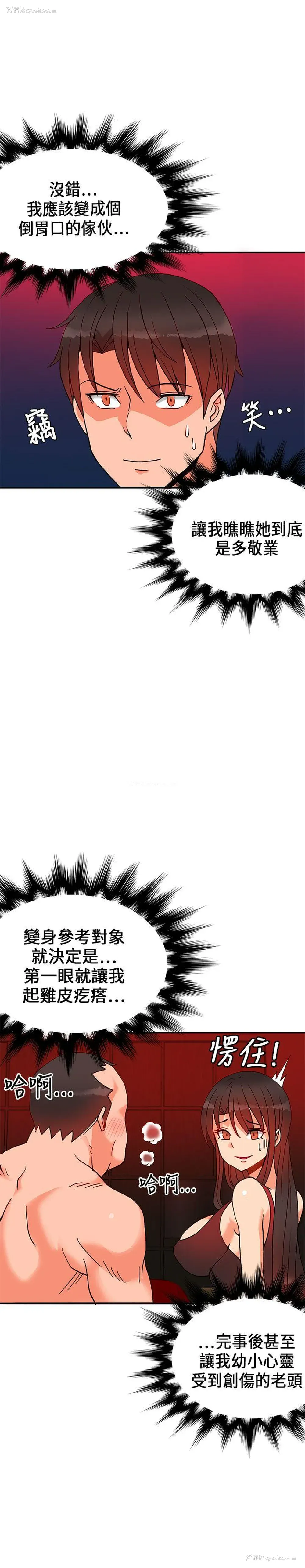 5P - 30cm立约人