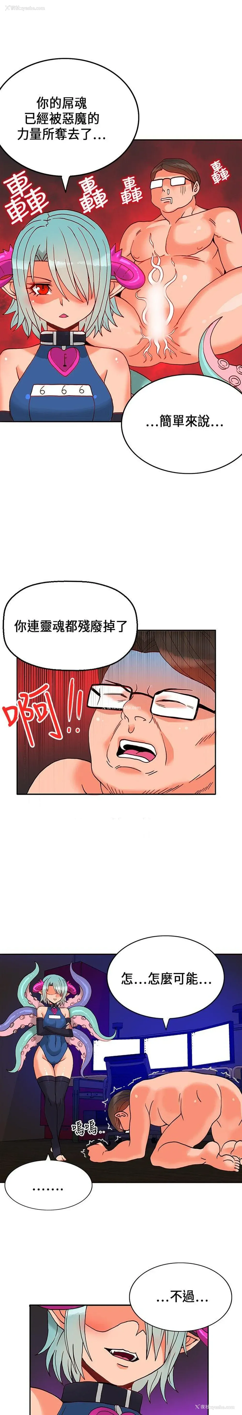 13P - 30cm立约人