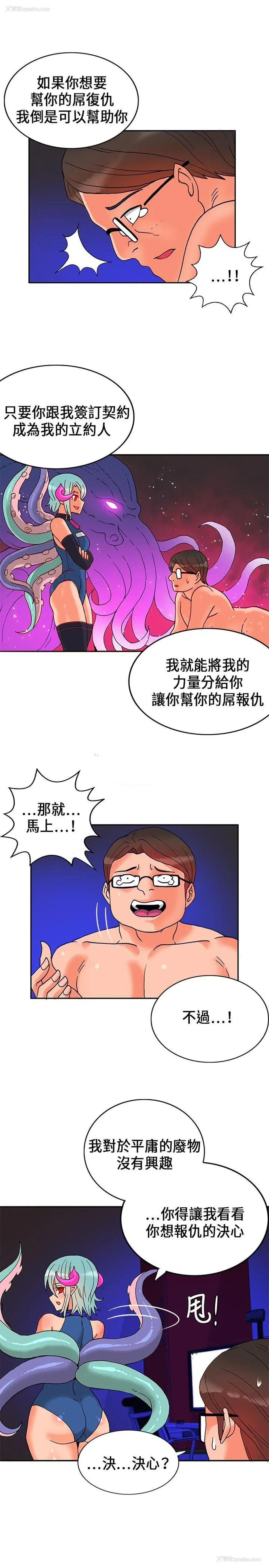 15P - 30cm立约人